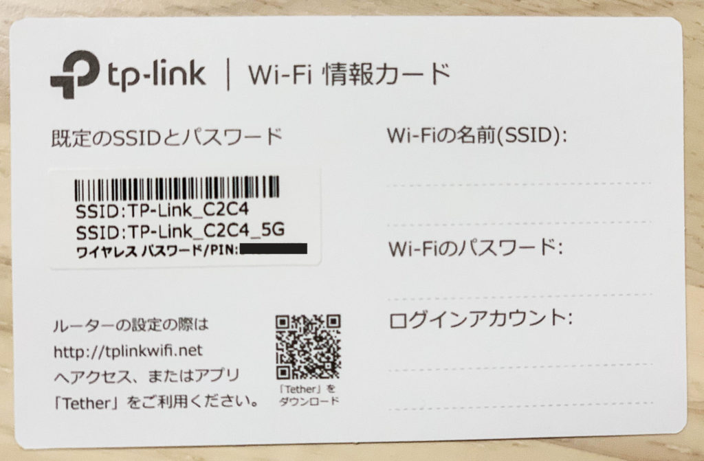 最新wi Fi6対応 Tp Link Ax3000 Ax50 ルーター のリアルな購入レビュー 現役ワーママが描くライフのあるある