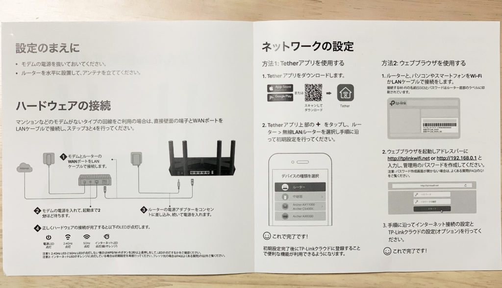 最新wi Fi6対応 Tp Link Ax3000 Ax50 ルーター のリアルな購入レビュー 現役ワーママが描くライフのあるある